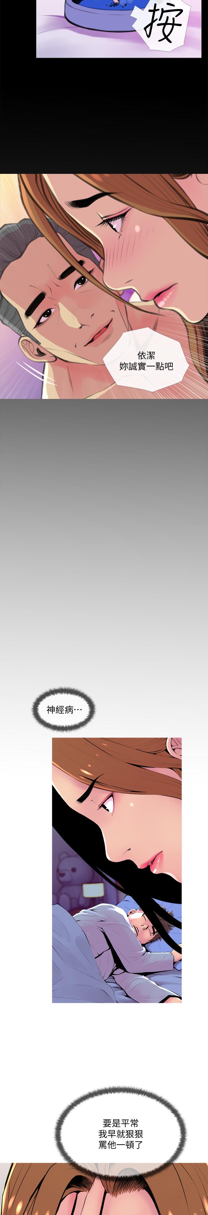 第20话-家里有股奇怪的味道-主妇危机-查尔斯,汉水（第11张）