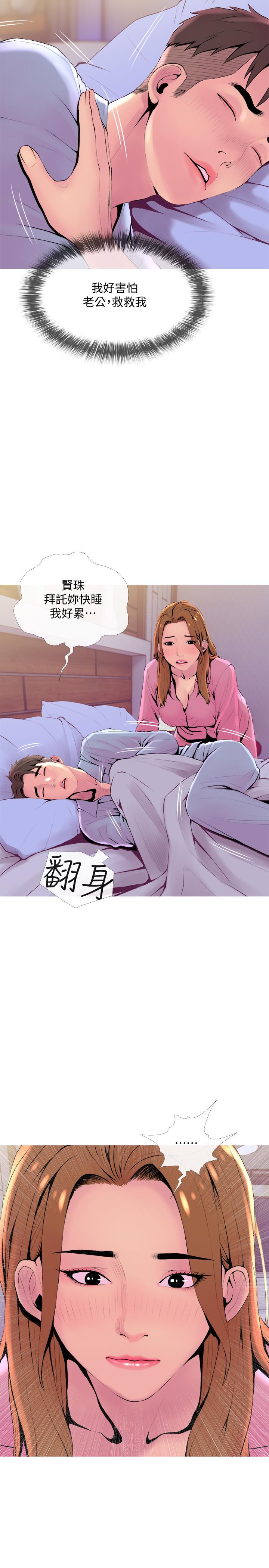 第20话-家里有股奇怪的味道-主妇危机-查尔斯,汉水（第17张）