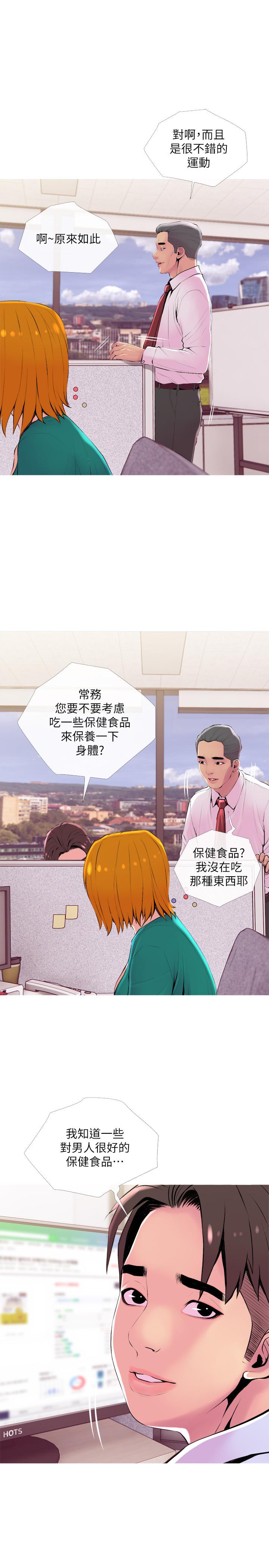第20话-家里有股奇怪的味道-主妇危机-查尔斯,汉水（第22张）