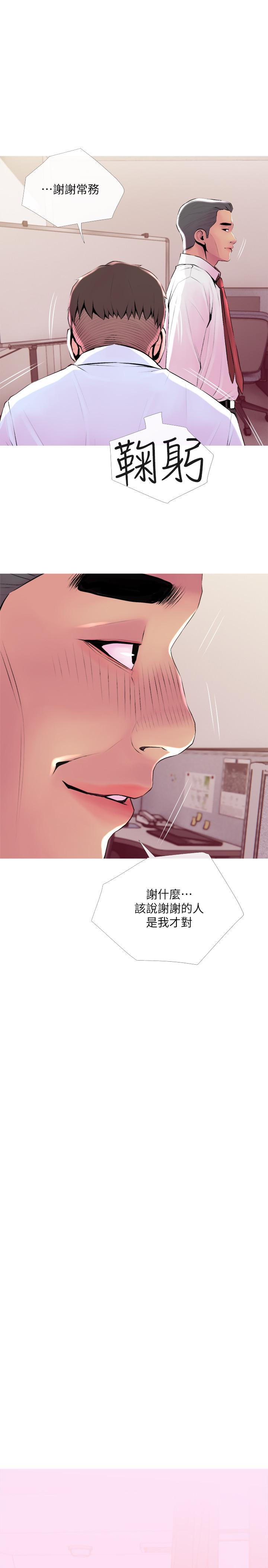 第20话-家里有股奇怪的味道-主妇危机-查尔斯,汉水（第25张）