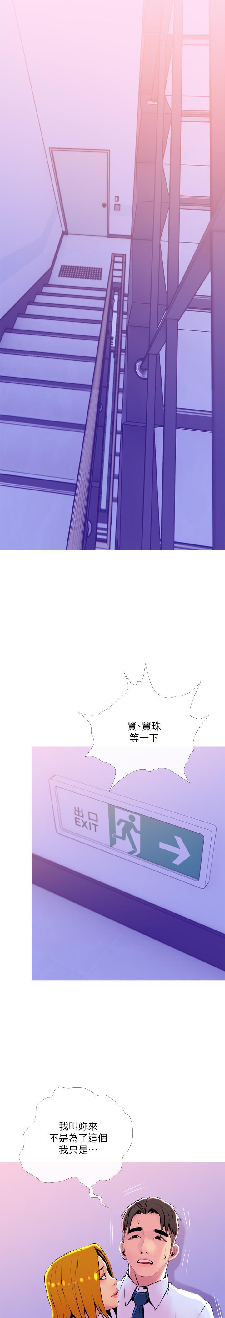 第20话-家里有股奇怪的味道-主妇危机-查尔斯,汉水（第26张）