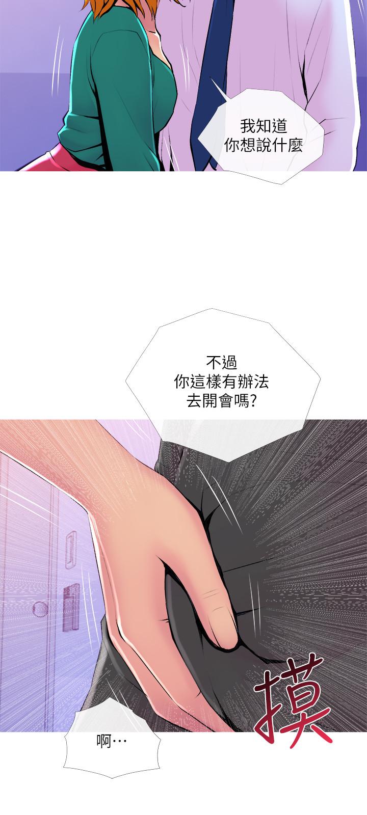 第20话-家里有股奇怪的味道-主妇危机-查尔斯,汉水（第27张）