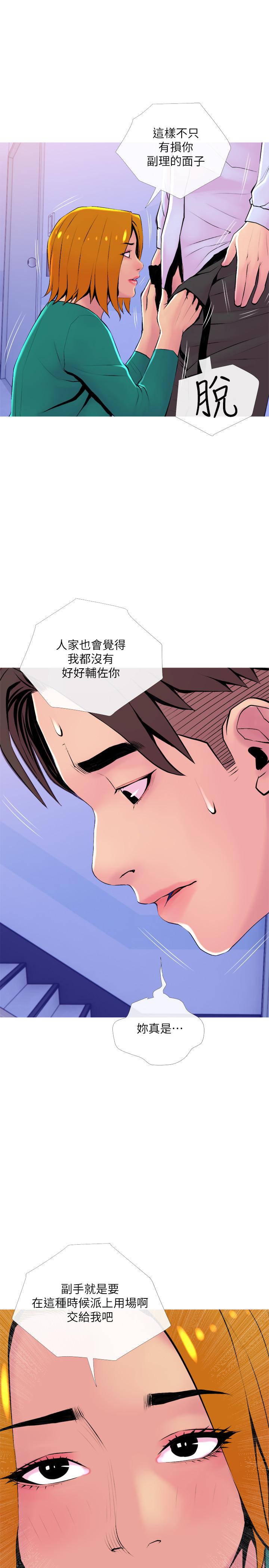 第20话-家里有股奇怪的味道-主妇危机-查尔斯,汉水（第28张）