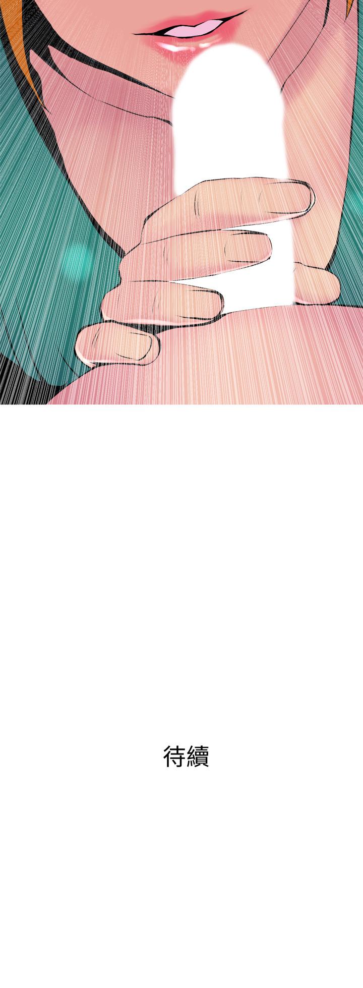 第20话-家里有股奇怪的味道-主妇危机-查尔斯,汉水（第29张）