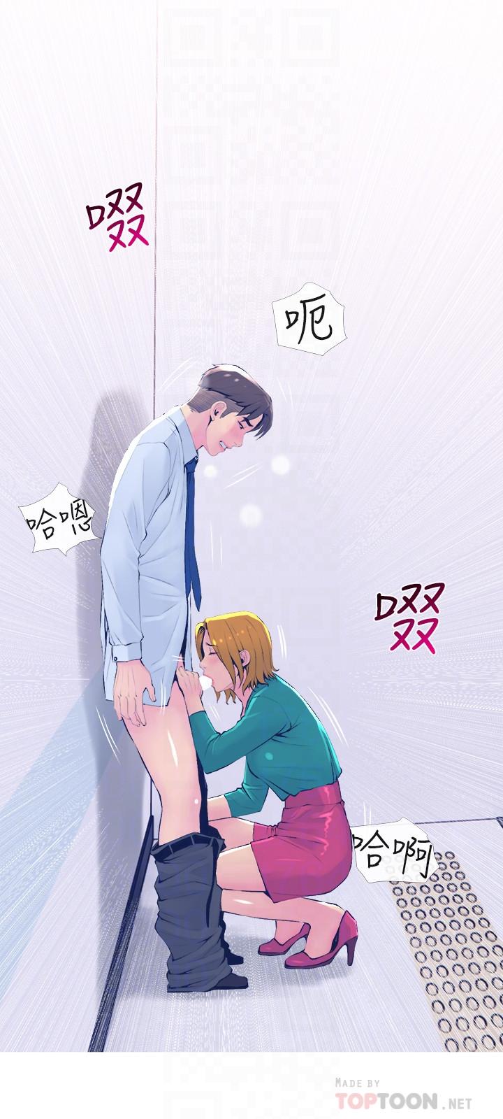 第21话-察觉老公外遇的她-主妇危机-查尔斯,汉水（第6张）