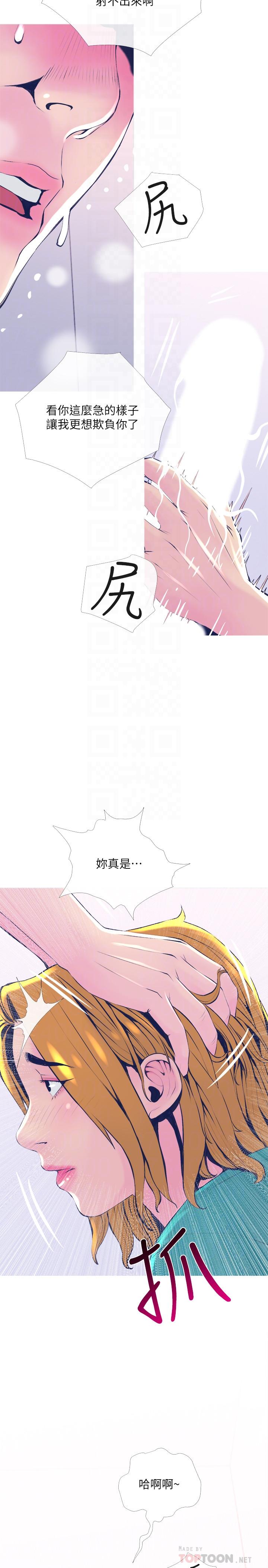 第21话-察觉老公外遇的她-主妇危机-查尔斯,汉水（第8张）