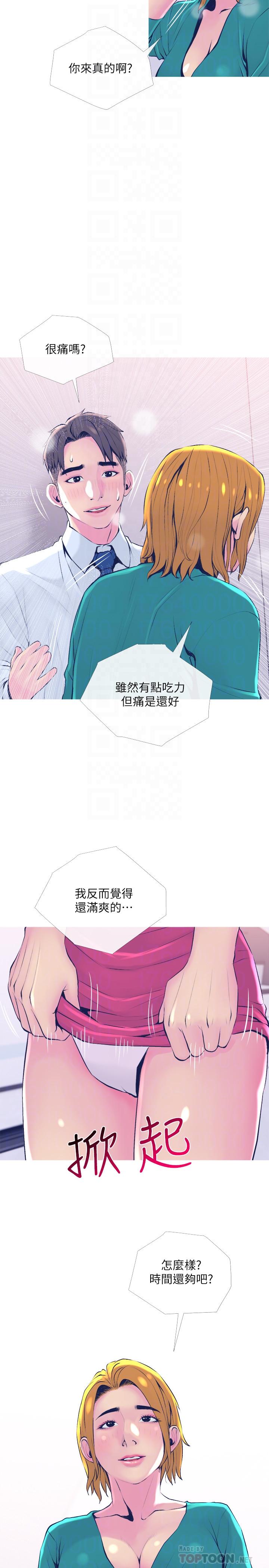 第21话-察觉老公外遇的她-主妇危机-查尔斯,汉水（第14张）