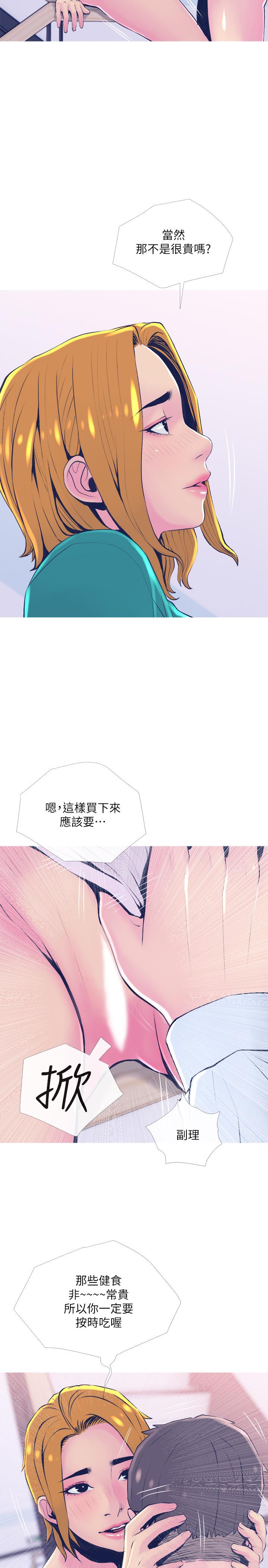 第21话-察觉老公外遇的她-主妇危机-查尔斯,汉水（第17张）