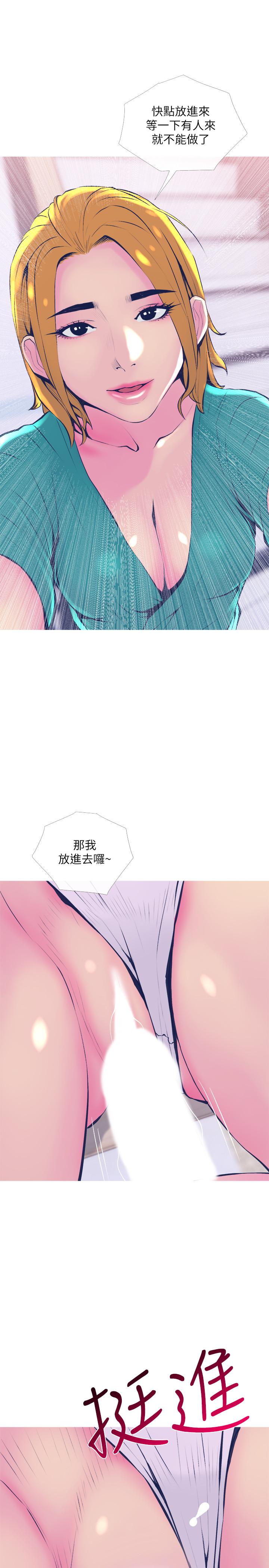 第21话-察觉老公外遇的她-主妇危机-查尔斯,汉水（第19张）