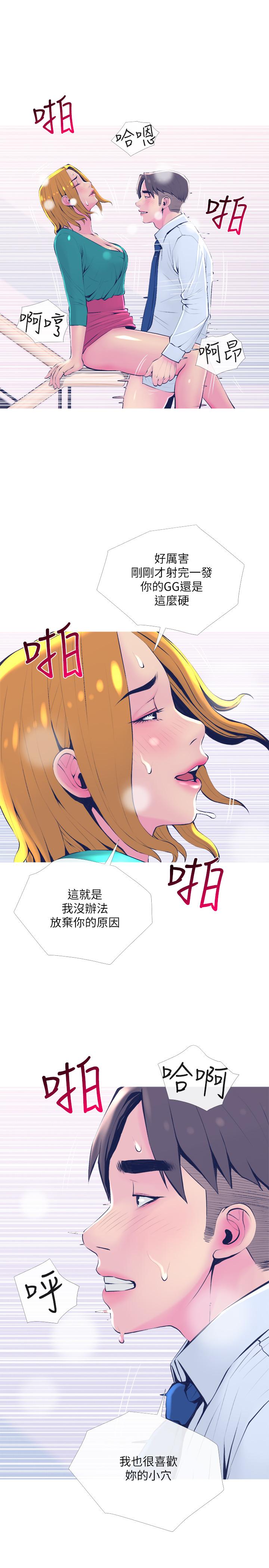 第21话-察觉老公外遇的她-主妇危机-查尔斯,汉水（第22张）