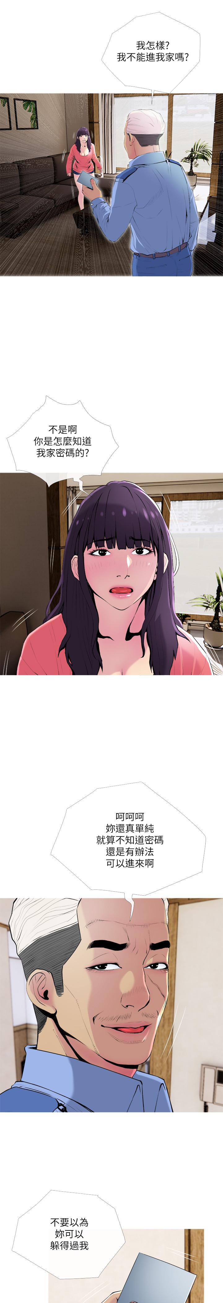 第22话-别的女人怎么样.？-主妇危机-查尔斯,汉水（第7张）