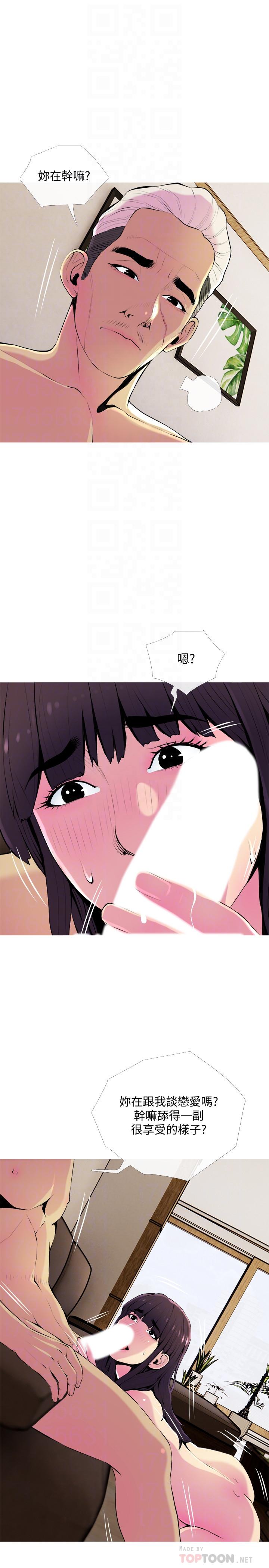 第22话-别的女人怎么样.？-主妇危机-查尔斯,汉水（第14张）