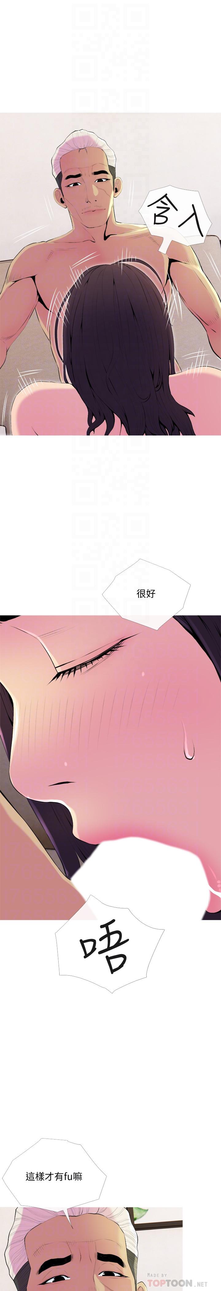 第22话-别的女人怎么样.？-主妇危机-查尔斯,汉水（第16张）