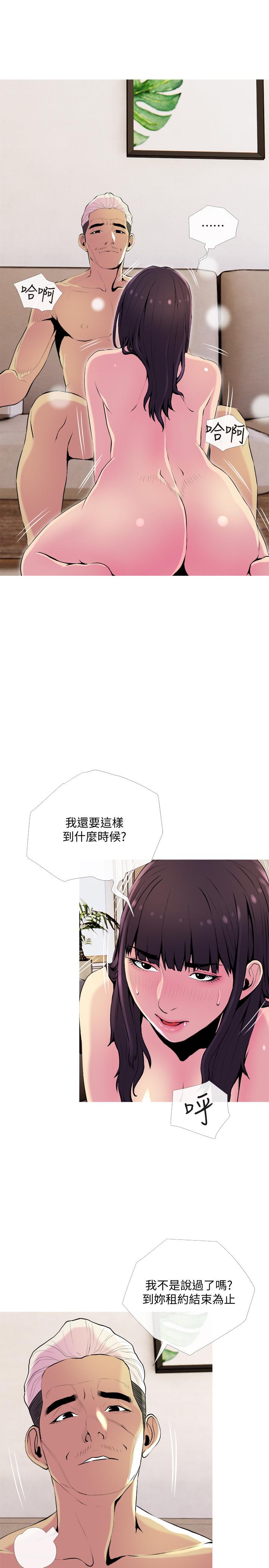 第22话-别的女人怎么样.？-主妇危机-查尔斯,汉水（第25张）