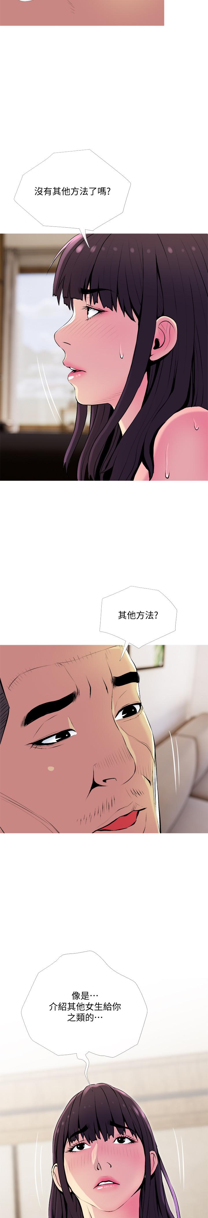 第22话-别的女人怎么样.？-主妇危机-查尔斯,汉水（第26张）