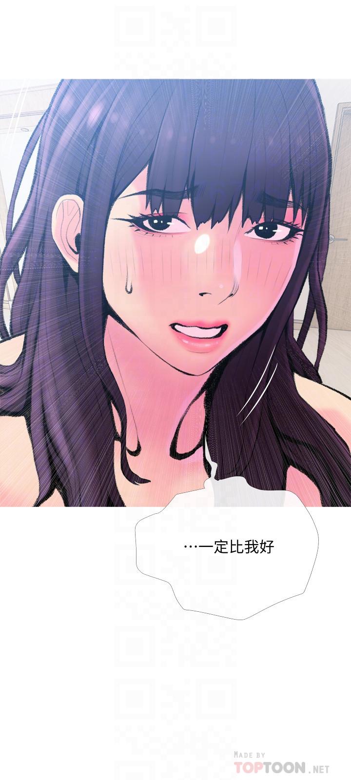 第23话-传遍整栋大楼的呻吟声-主妇危机-查尔斯,汉水（第6张）