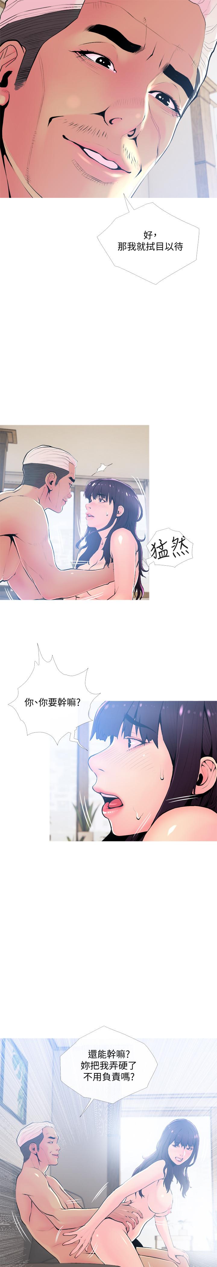 第23话-传遍整栋大楼的呻吟声-主妇危机-查尔斯,汉水（第7张）