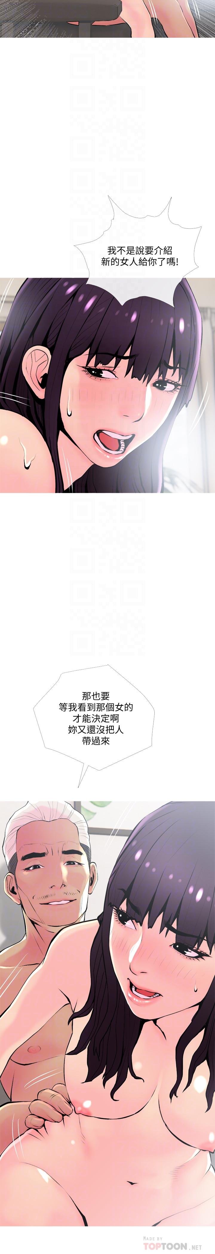第23话-传遍整栋大楼的呻吟声-主妇危机-查尔斯,汉水（第8张）