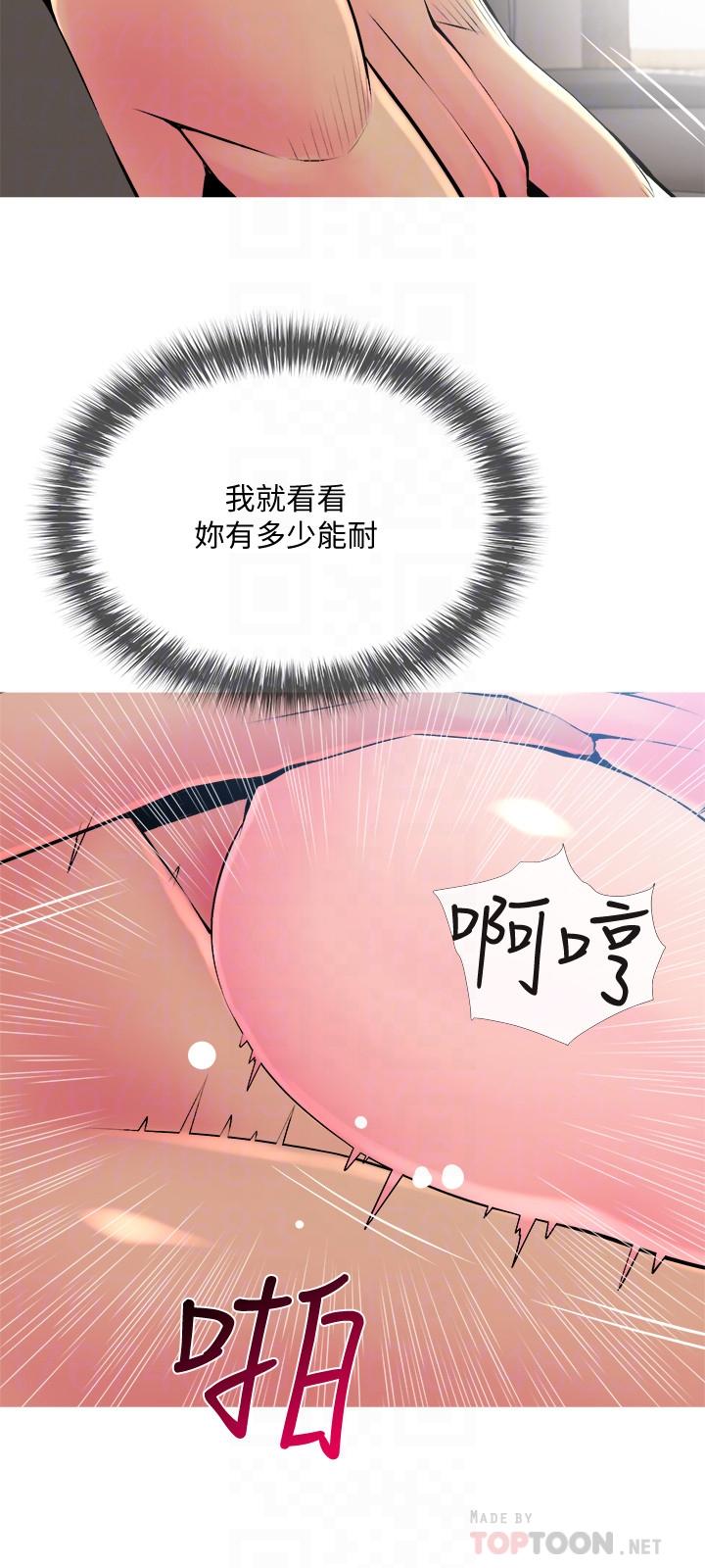 第23话-传遍整栋大楼的呻吟声-主妇危机-查尔斯,汉水（第12张）