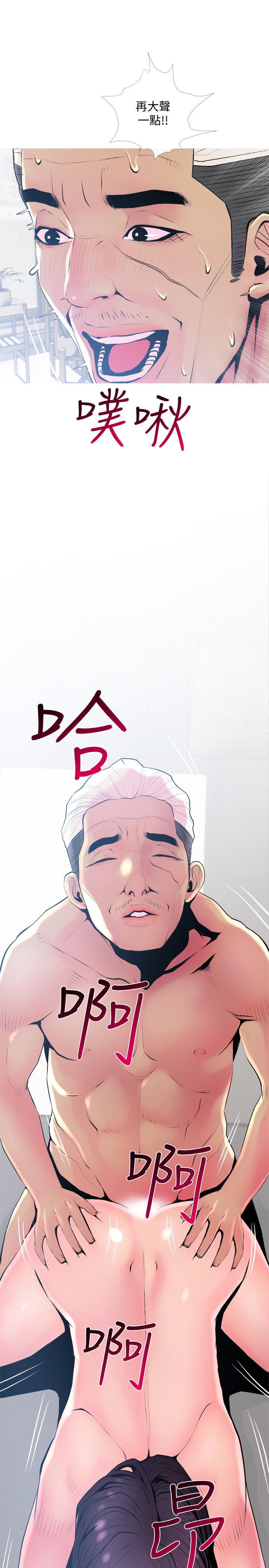 第24话-邻居的砲友-主妇危机-查尔斯,汉水（第2张）
