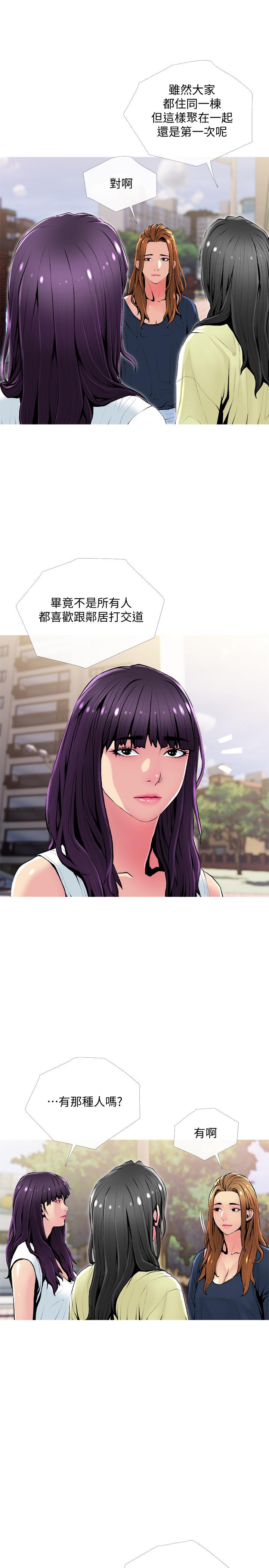 第24话-邻居的砲友-主妇危机-查尔斯,汉水（第7张）