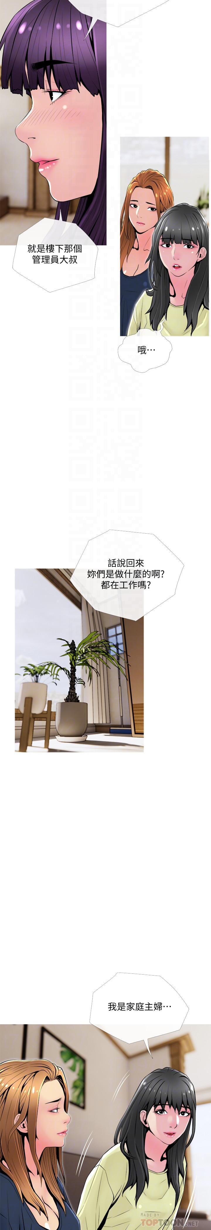 第24话-邻居的砲友-主妇危机-查尔斯,汉水（第14张）