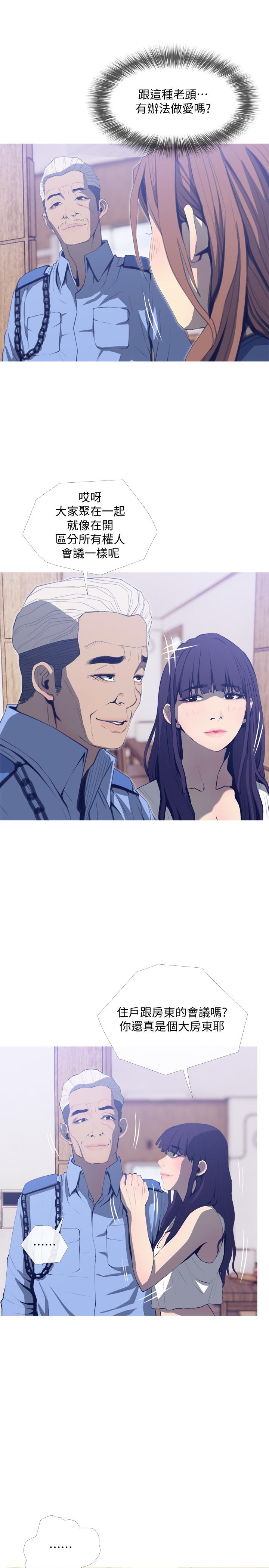 第25话-你要不要摸摸看？-主妇危机-查尔斯,汉水（第7张）