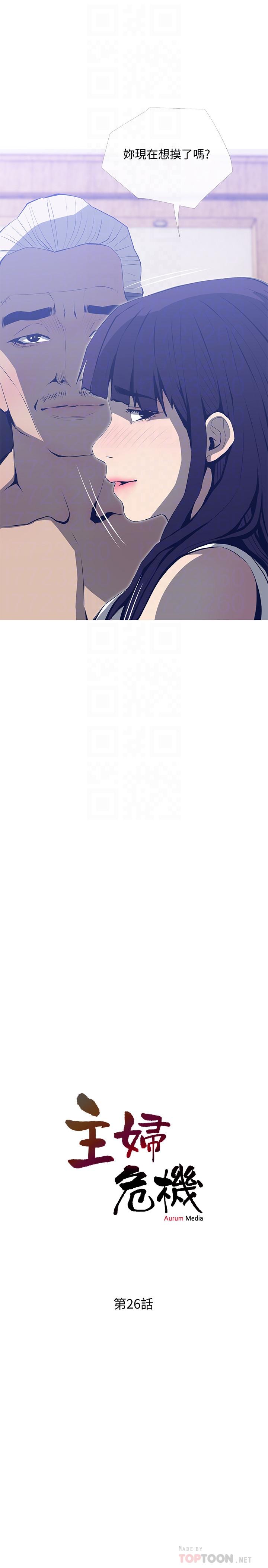 第26话-在邻居面前交配-主妇危机-查尔斯,汉水（第4张）