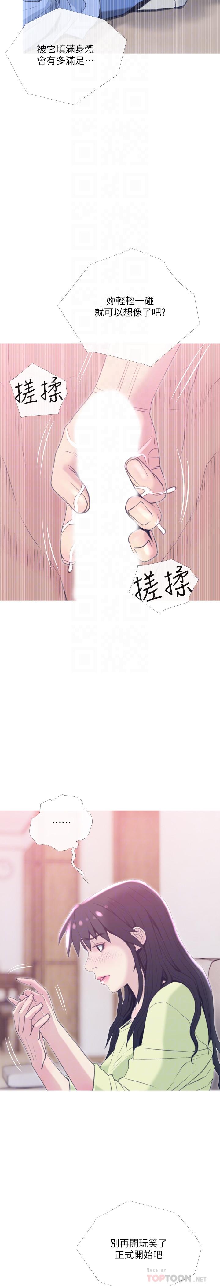 第26话-在邻居面前交配-主妇危机-查尔斯,汉水（第8张）