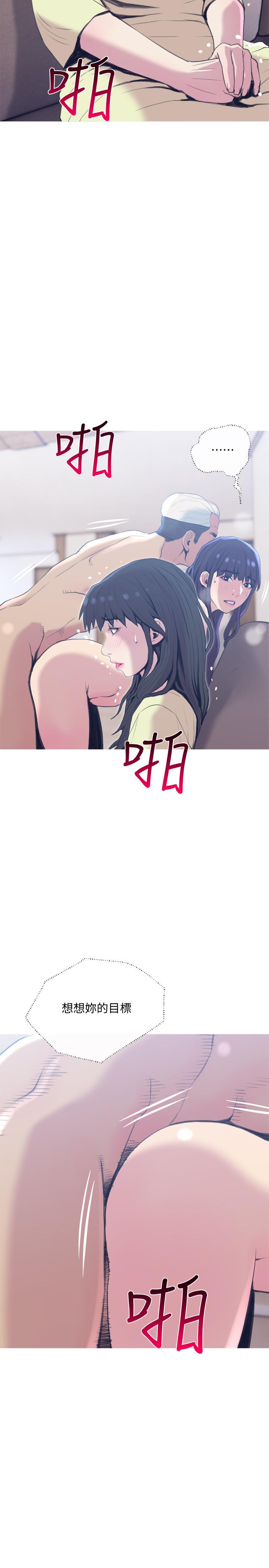 第26话-在邻居面前交配-主妇危机-查尔斯,汉水（第20张）
