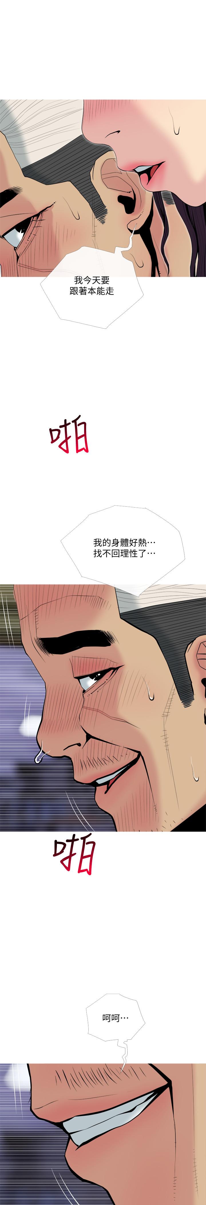 第29话-今晚我要跟着本能走-主妇危机-查尔斯,汉水（第7张）