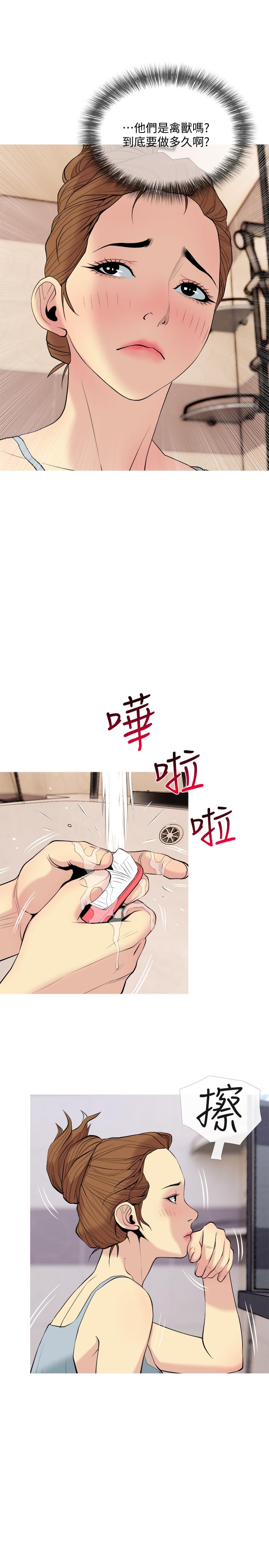 第29话-今晚我要跟着本能走-主妇危机-查尔斯,汉水（第13张）