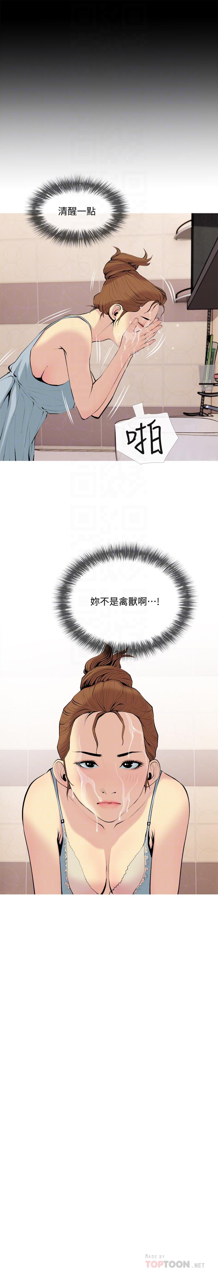第29话-今晚我要跟着本能走-主妇危机-查尔斯,汉水（第16张）