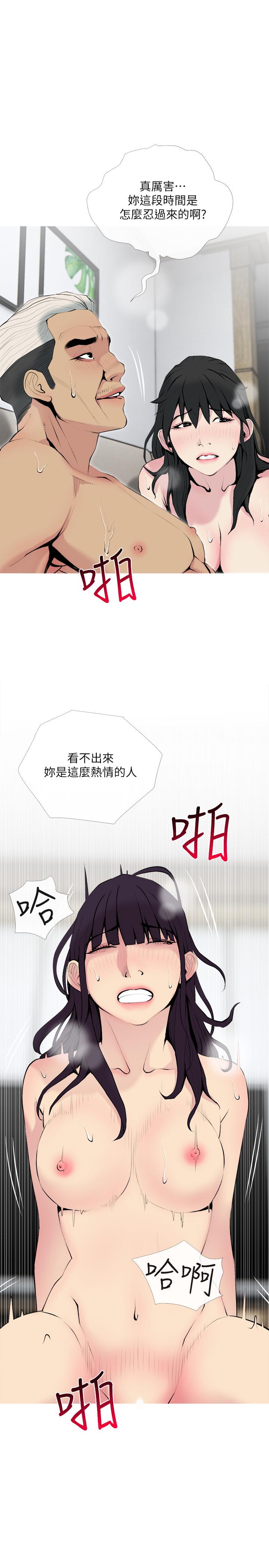 第29话-今晚我要跟着本能走-主妇危机-查尔斯,汉水（第20张）