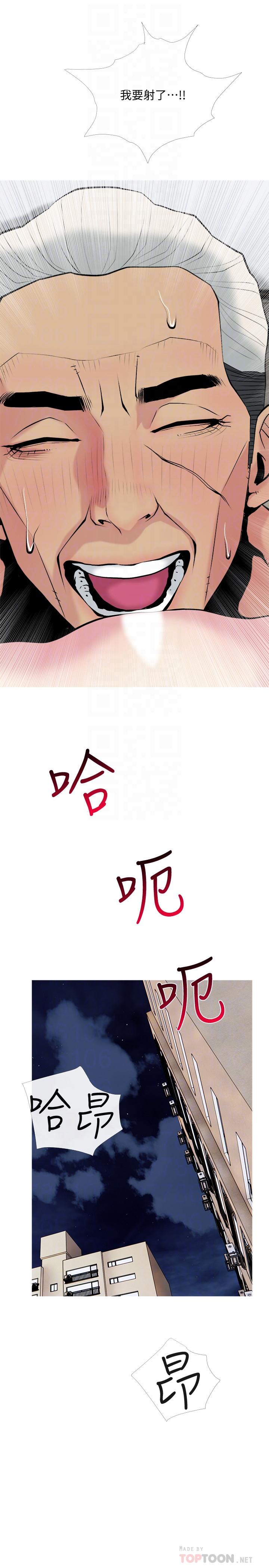 第30话-不能说的秘密-主妇危机-查尔斯,汉水（第4张）