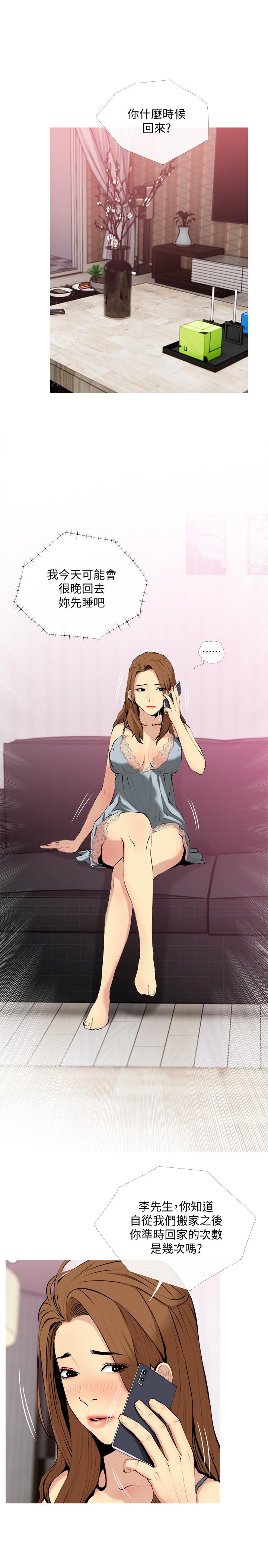 第30话-不能说的秘密-主妇危机-查尔斯,汉水（第7张）