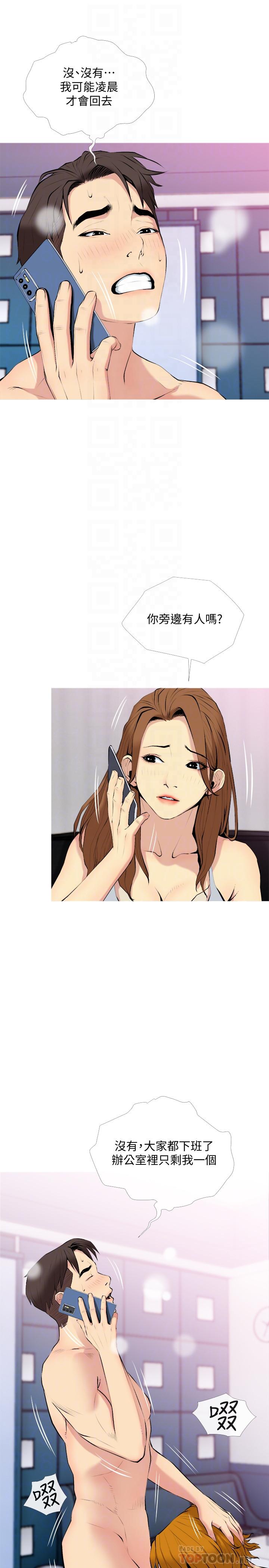 第30话-不能说的秘密-主妇危机-查尔斯,汉水（第10张）