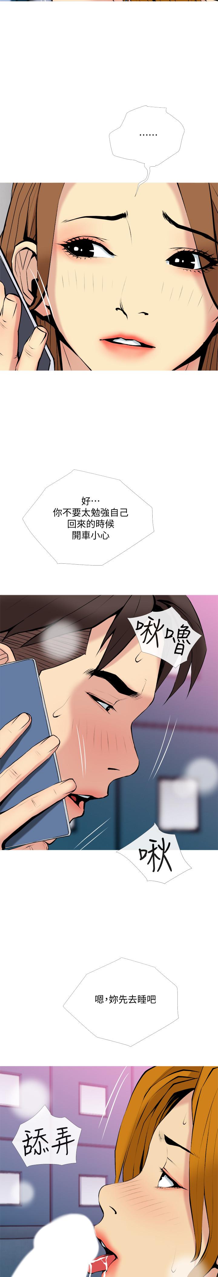 第30话-不能说的秘密-主妇危机-查尔斯,汉水（第11张）