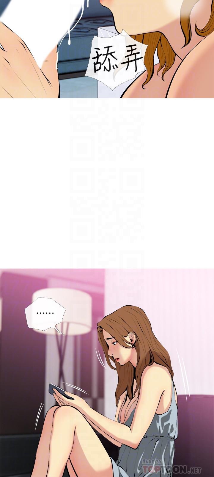 第30话-不能说的秘密-主妇危机-查尔斯,汉水（第12张）