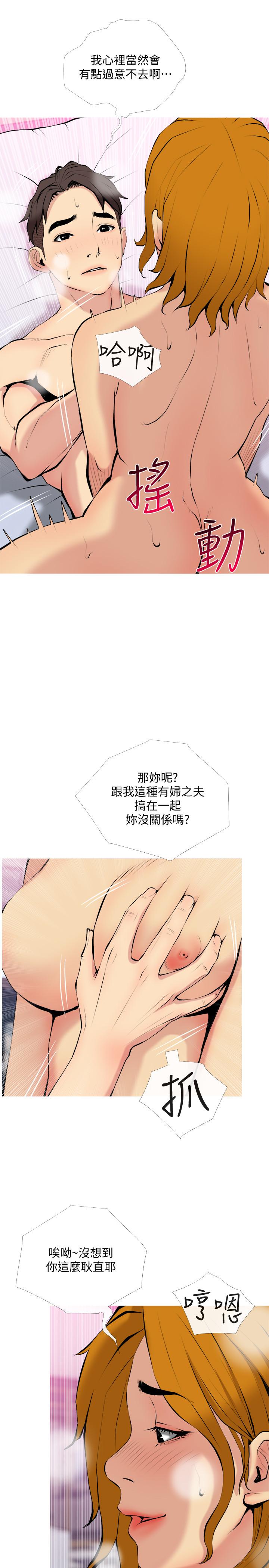 第30话-不能说的秘密-主妇危机-查尔斯,汉水（第19张）