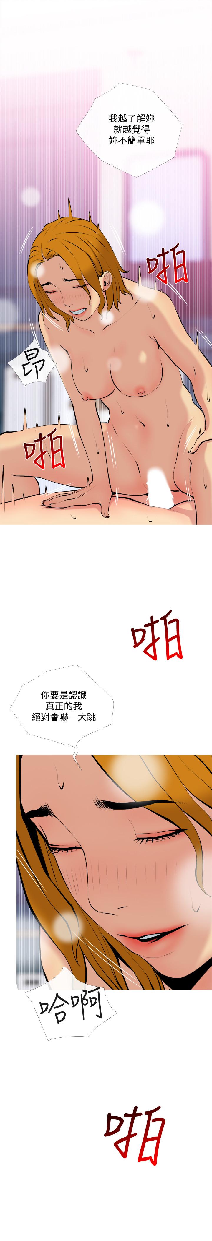 第30话-不能说的秘密-主妇危机-查尔斯,汉水（第22张）