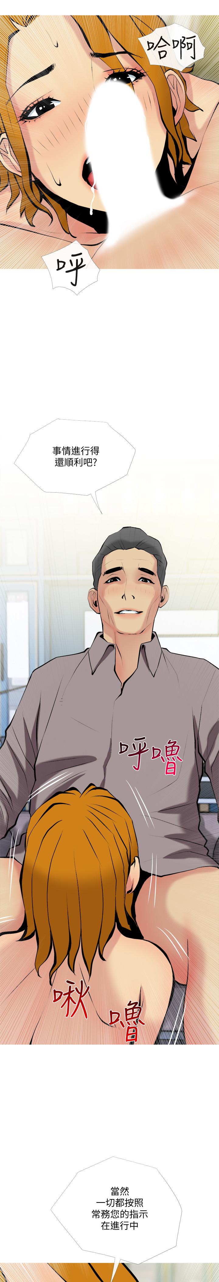 第30话-不能说的秘密-主妇危机-查尔斯,汉水（第25张）