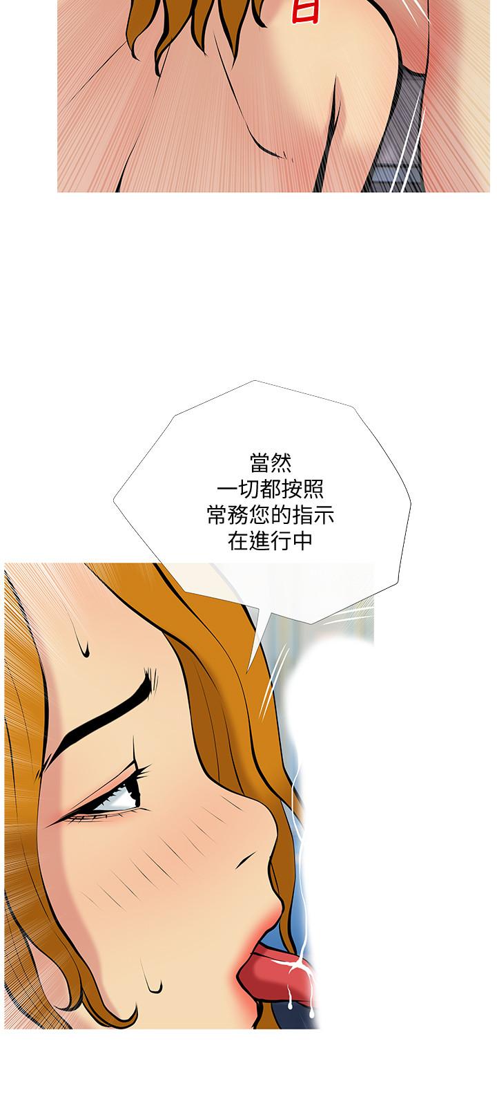 第31话-抢来的最好吃-主妇危机-查尔斯,汉水（第3张）