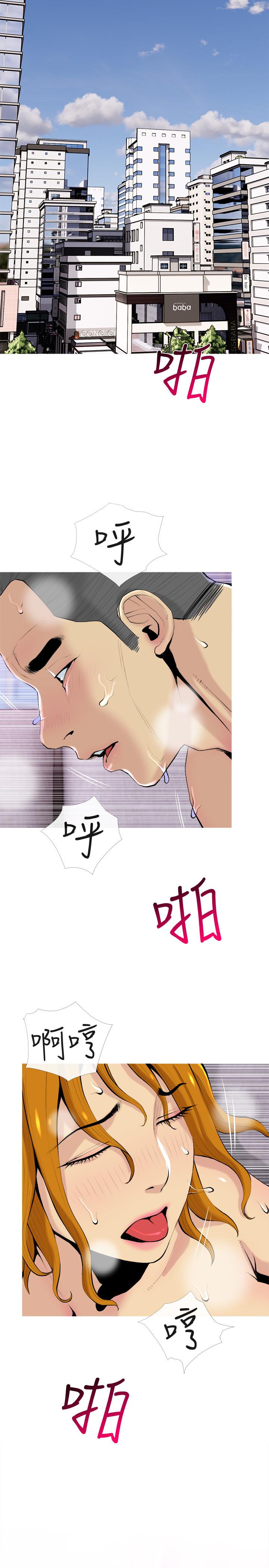 第31话-抢来的最好吃-主妇危机-查尔斯,汉水（第5张）