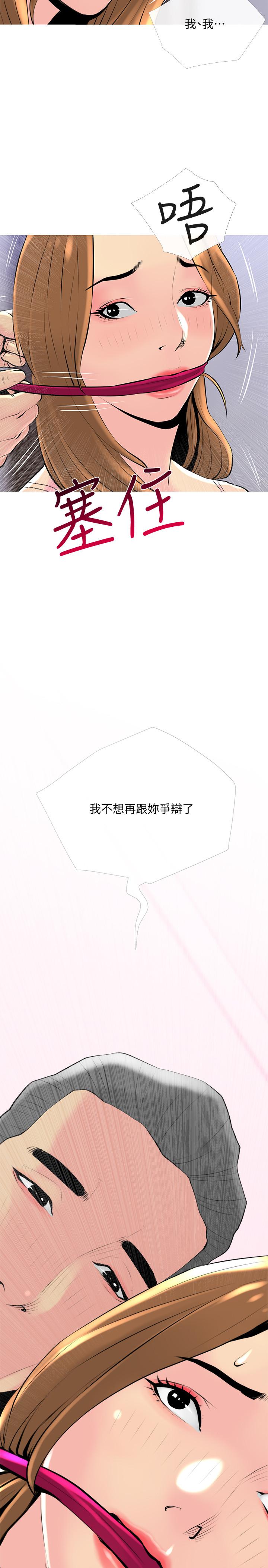 第33话-忠于慾望的居民们-主妇危机-查尔斯,汉水（第2张）