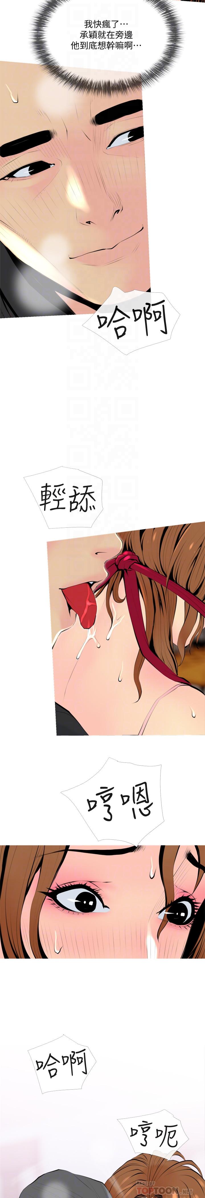 第33话-忠于慾望的居民们-主妇危机-查尔斯,汉水（第8张）