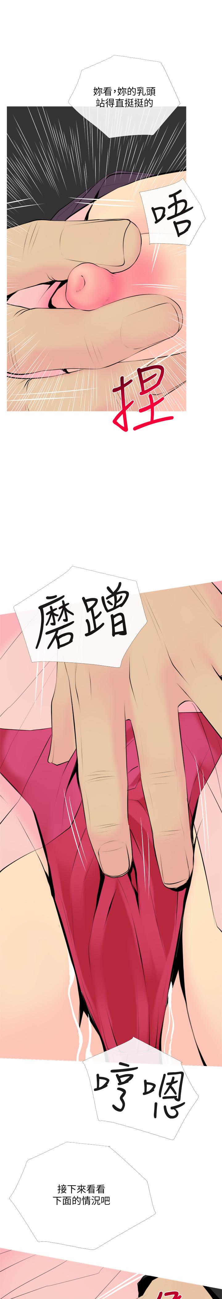 第33话-忠于慾望的居民们-主妇危机-查尔斯,汉水（第13张）