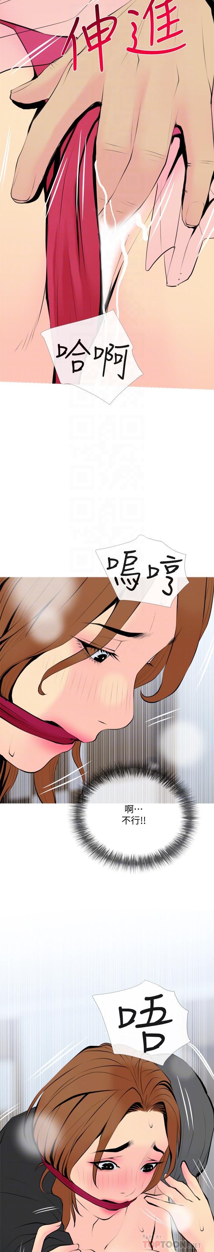 第33话-忠于慾望的居民们-主妇危机-查尔斯,汉水（第14张）