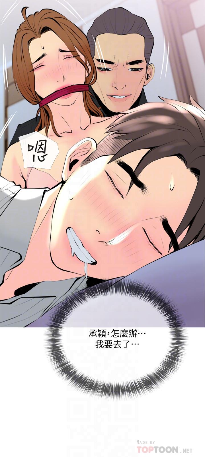 第33话-忠于慾望的居民们-主妇危机-查尔斯,汉水（第18张）