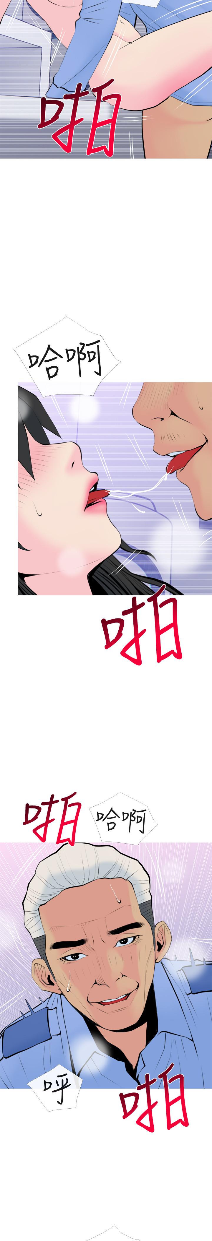 第33话-忠于慾望的居民们-主妇危机-查尔斯,汉水（第23张）